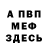 Меф мука YURA GREY