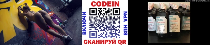 Кодеиновый сироп Lean Purple Drank Дно